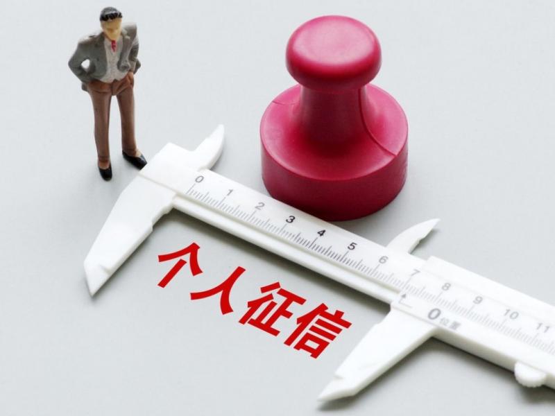 (重大通报)新版电子版征信报告ps无痕修改水印