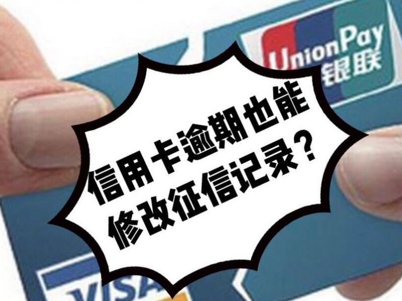 (重大通报)电子版征信报告ps无痕修改的操作流程是什么(不要告诉别人)